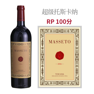 2016年马赛多红葡萄酒