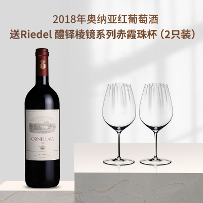 2018年奥纳亚红葡萄酒 送Riedel 醴铎棱镜系列赤霞珠杯（2只装）
