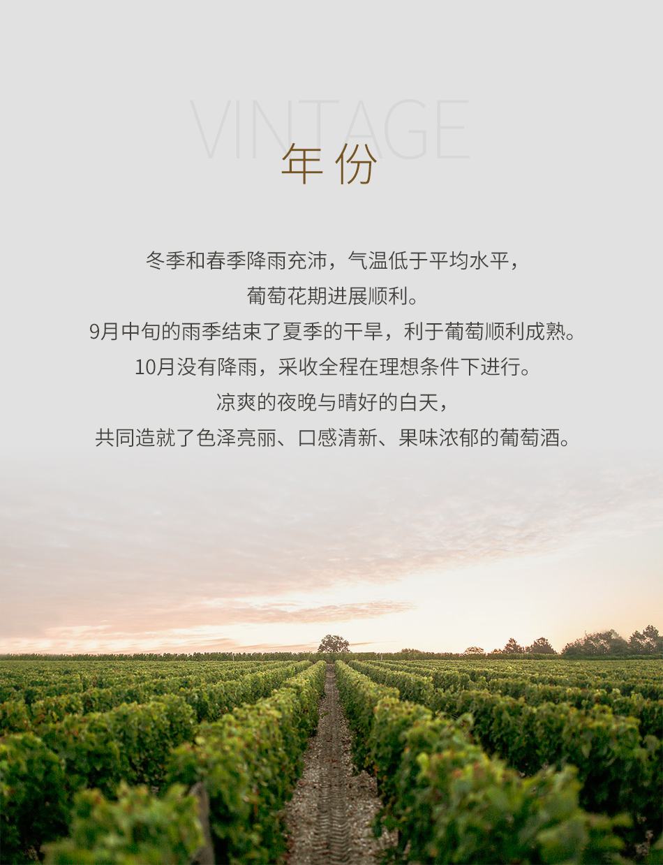 2016年侯伯王庄园红葡萄酒