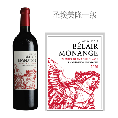 2020年宝雅酒庄红葡萄酒