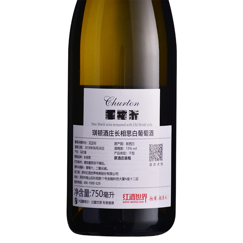 17年琪顿酒庄长相思白葡萄酒 17 Churton Sauvignon Blanc 价格多少钱在哪买 红酒世界会员商城