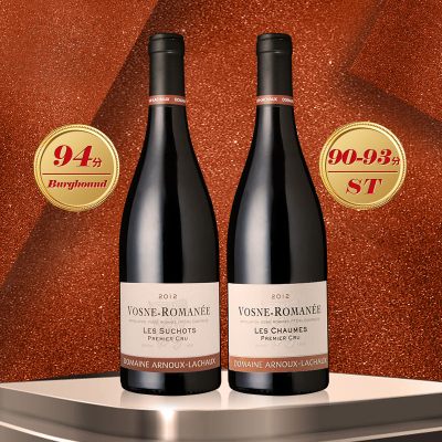 安慕拉夏酒庄沃恩-罗曼尼双支套装