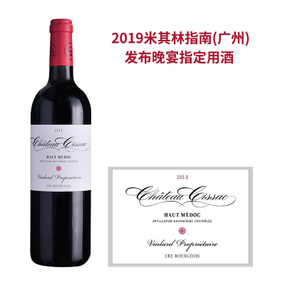 2014年斯萨克城堡红葡萄酒