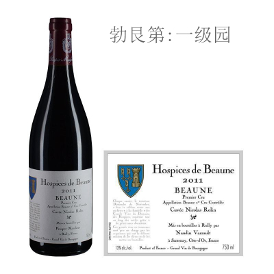 2011年伯恩济贫院尼古拉斯特酿（伯恩一级园）红葡萄酒