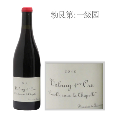 2018年柯萨酒庄沃尔奈-卡莱尔小教堂园干红葡萄酒