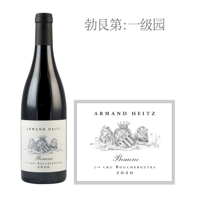 2020年阿曼海兹酒庄布榭荷特（伯恩一级园）红葡萄酒