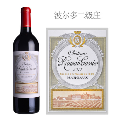 2017年露仙歌庄园红葡萄酒