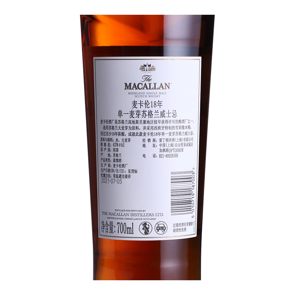 麦卡伦18年单一麦芽苏格兰威士忌|The Macallan 18 Years Old Sherry