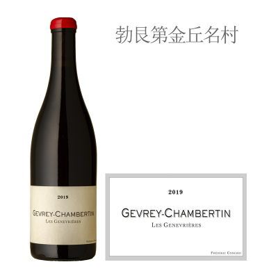 2019年柯萨酒庄热夫雷香贝丹-热那弗耶园-陶罐干红葡萄酒