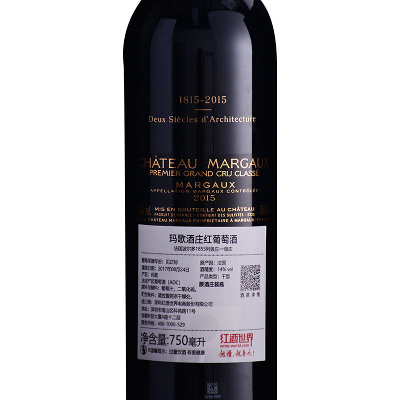15年玛歌酒庄红葡萄酒 15 Chateau Margaux 价格多少钱在哪买 红酒世界会员商城 15年玛歌酒庄红葡萄酒 15 Chateau Margaux 价格多少钱在哪买 红酒世界会员商城