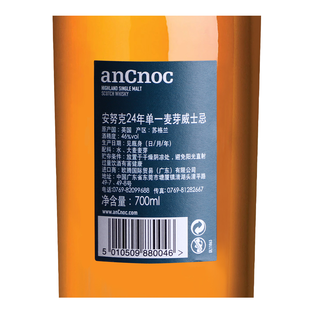 安努克24年单一麦芽威士忌|AnCnoc 24 Years Old Single Malt Scotch