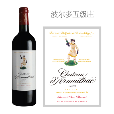 2020年达玛雅克酒庄干红葡萄酒