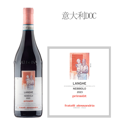 2023年亚历桑多朗格内比奥罗干红葡萄酒