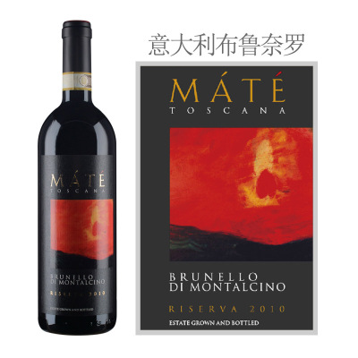 2010年美特酒庄布鲁奈罗珍藏红葡萄酒