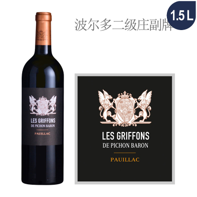 2024年男爵古堡狮鹫红葡萄酒（1.5升大瓶装 Magnum）