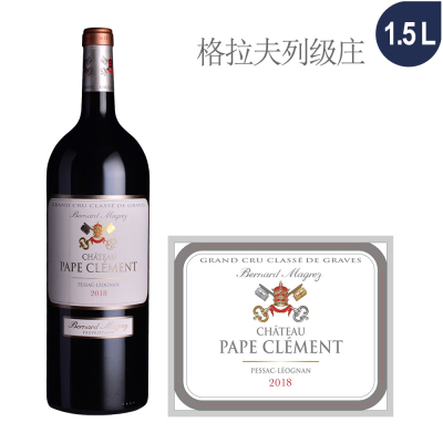 2018年克莱蒙教皇堡红葡萄酒（1.5L大瓶装）