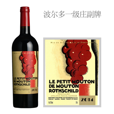 2014年小木桐堡干红葡萄酒