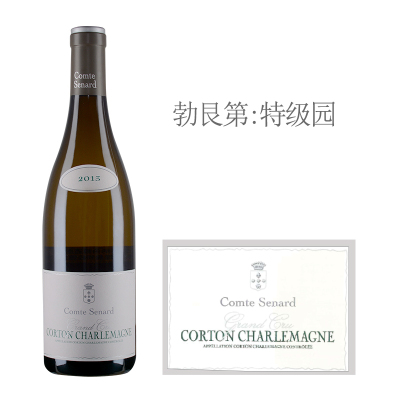 2013年塞纳伯爵酒庄（科尔登-查理曼特级园）白葡萄酒