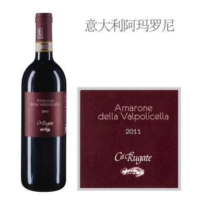 2011年路嘉特酒庄阿玛罗尼红葡萄酒