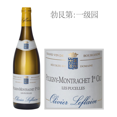 2019年奥利弗乐弗莱夫酒庄普里尼-蒙哈榭一级园少女园干白葡萄酒