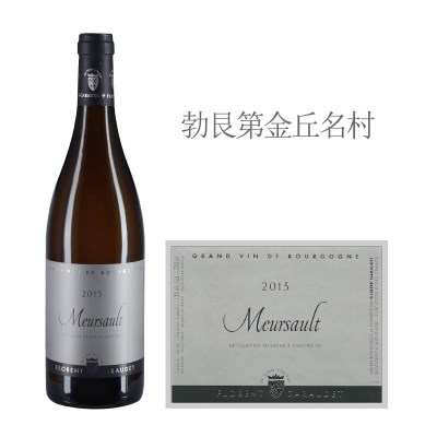 2013年加拉德酒庄（默尔索村）白葡萄酒