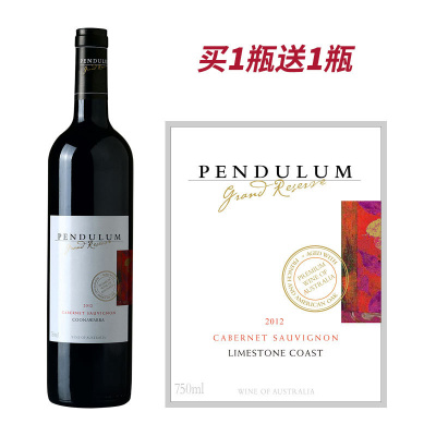 【买一送一】2012年红韵特级珍藏赤霞珠红葡萄酒