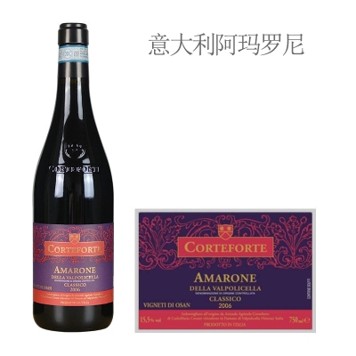 2006年寇福酒庄欧尚阿玛罗尼经典红葡萄酒