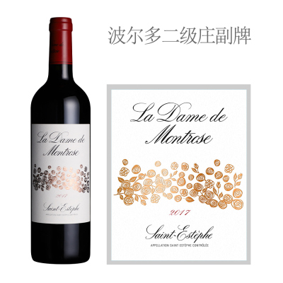 2017年玫瑰山庄园副牌红葡萄酒