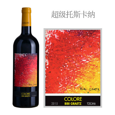 2015年缤缤格拉兹酒庄色彩红葡萄酒