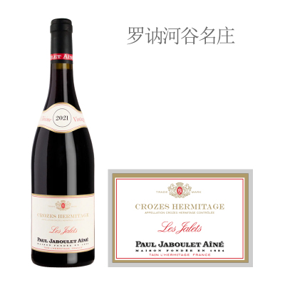 2021年嘉伯乐克罗兹埃米塔日佳乐红葡萄酒