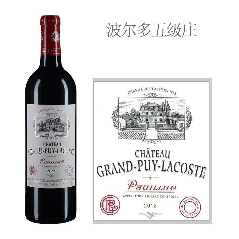 2018年拉古斯酒庄红葡萄酒|2018 chateau grand-puy-lacoste|期酒价格