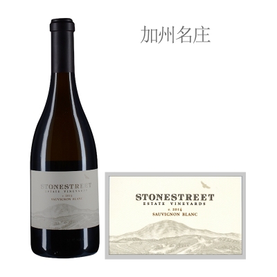 2014年石街酒庄长相思白葡萄酒