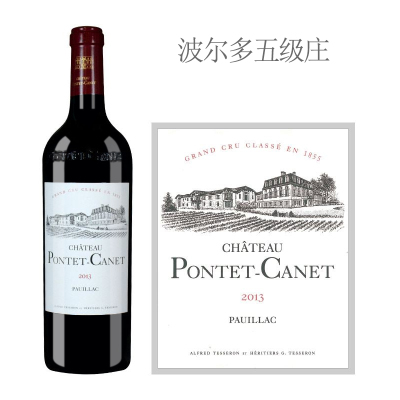 2013年庞特卡奈古堡红葡萄酒