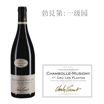 2007年威洛酒园普兰特（香波-慕西尼一级园）红葡萄酒