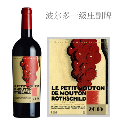 2015年木桐酒庄副牌（小木桐）红葡萄酒