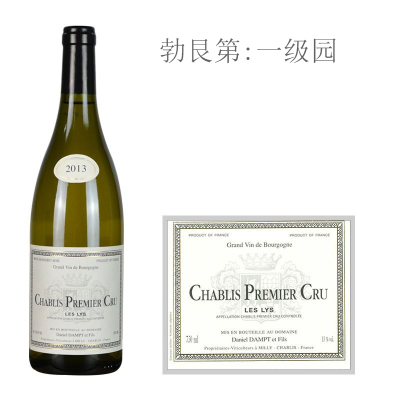 2013年丹普父子酒庄丽思（夏布利一级园）白葡萄酒