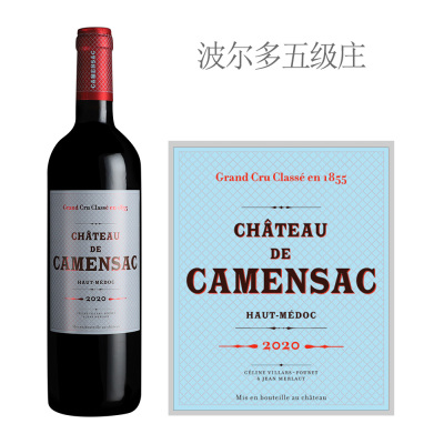 2020年卡门萨克古堡红葡萄酒