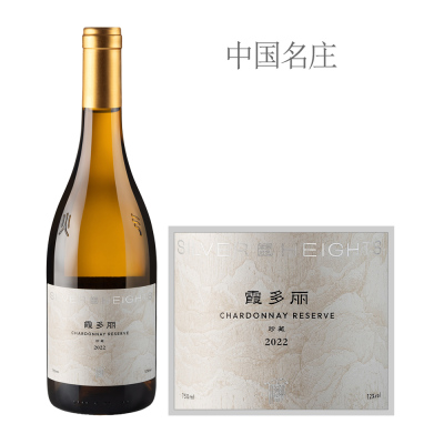 2022年银色高地霞多丽珍藏白葡萄酒