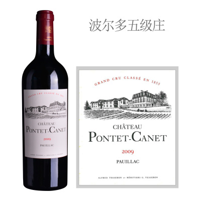 2009年庞特卡内古堡红葡萄酒