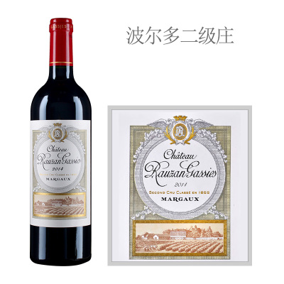 2014年露仙歌城堡红葡萄酒