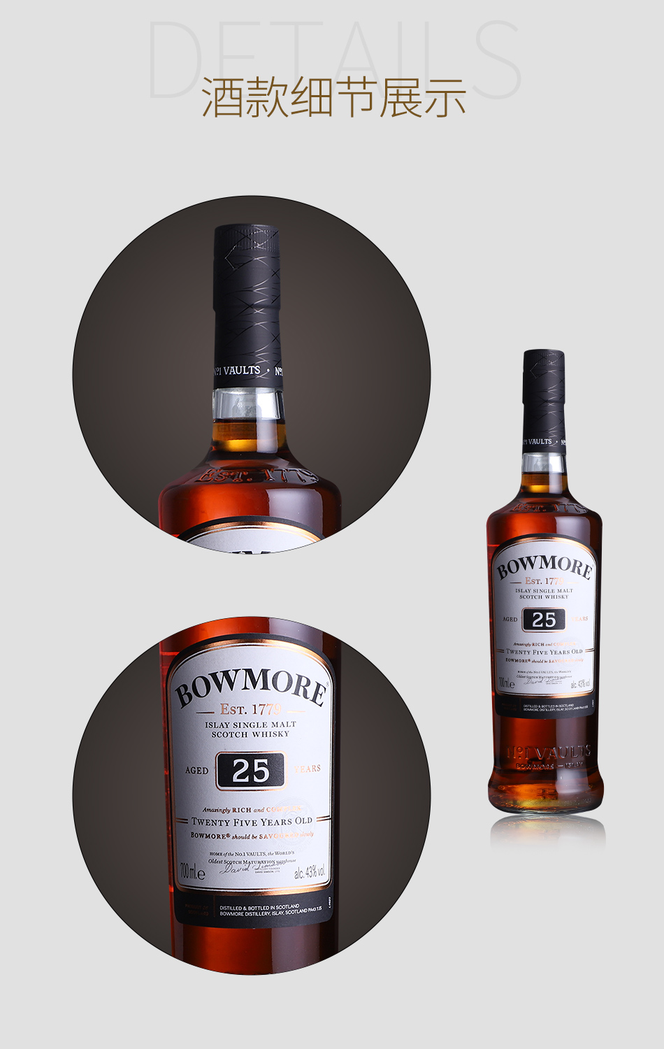 波摩25年单一麦芽苏格兰威士忌