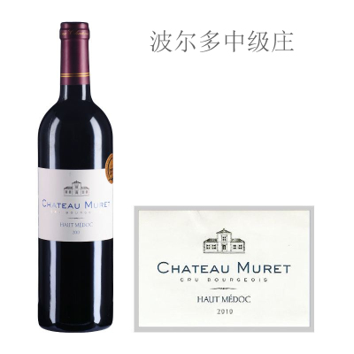 2010年穆莱酒庄红葡萄酒