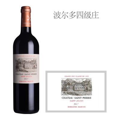 2017年圣皮埃尔城堡红葡萄酒