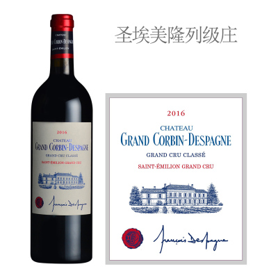 2016年高班德城堡红葡萄酒