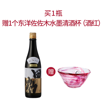  【清酒杯套装】酿人九平次协田纯米大吟酿（720ml）+东洋佐佐木水墨清酒杯（酒红）