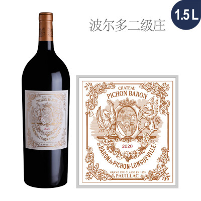 2020年男爵古堡红葡萄酒（1.5L大瓶装）