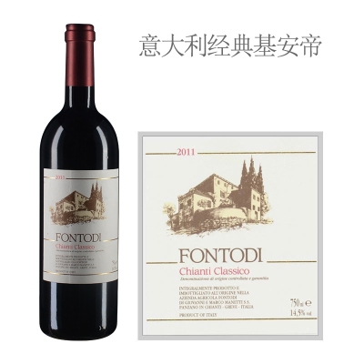 2011年富迪酒庄经典基安帝红葡萄酒