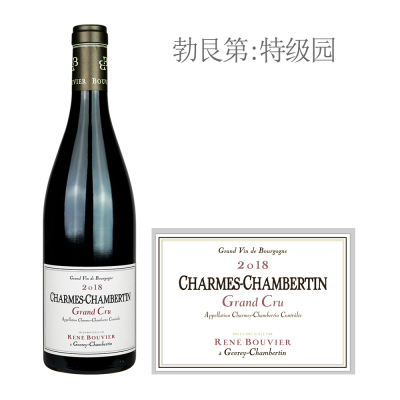 2018年雷尼布威尔酒庄（香牡-香贝丹特级园）红葡萄酒