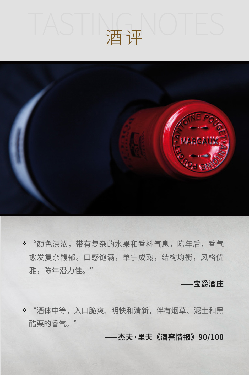 2015年宝爵酒庄红葡萄酒