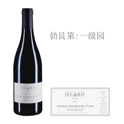 2013年伊卡德酒庄赛鹏（萨维尼一级园）红葡萄酒
